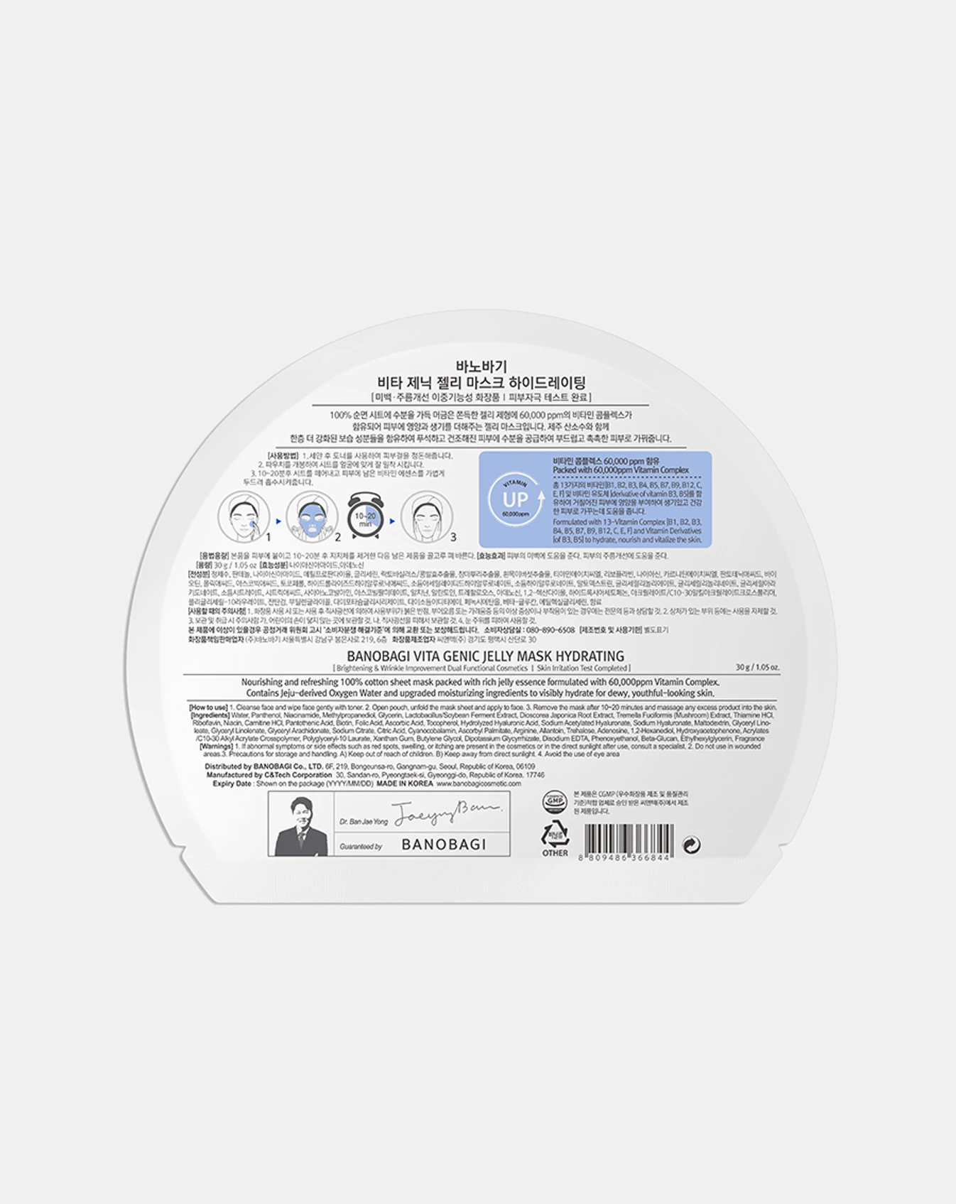 Mặt nạ Vita Genic Jelly Mask – Hydrating - Image 2