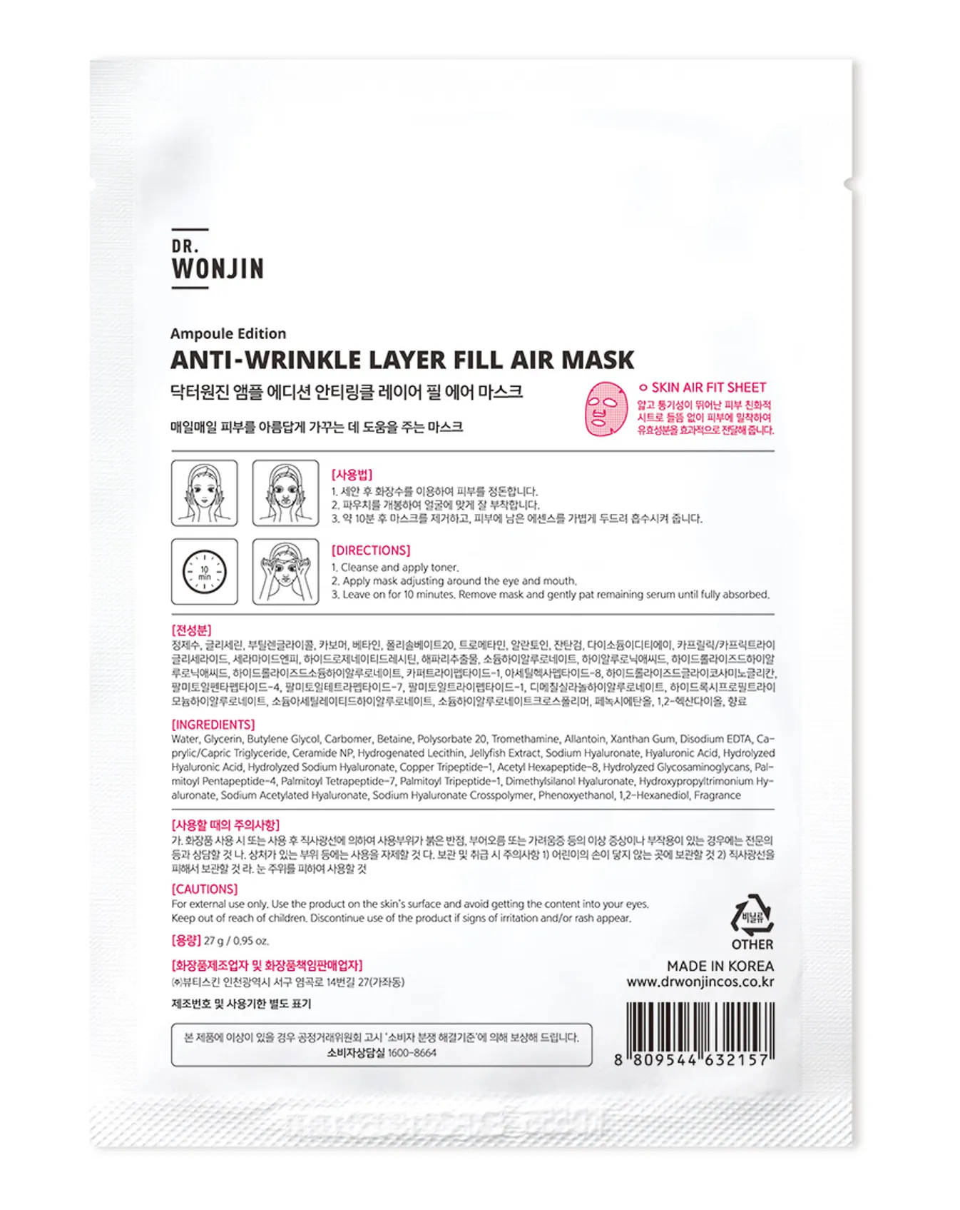 Mặt Nạ Siêu Tinh Chất MIX DR WonJin Ampoule Edition Fill Air Anti Wrinkle - Image 2