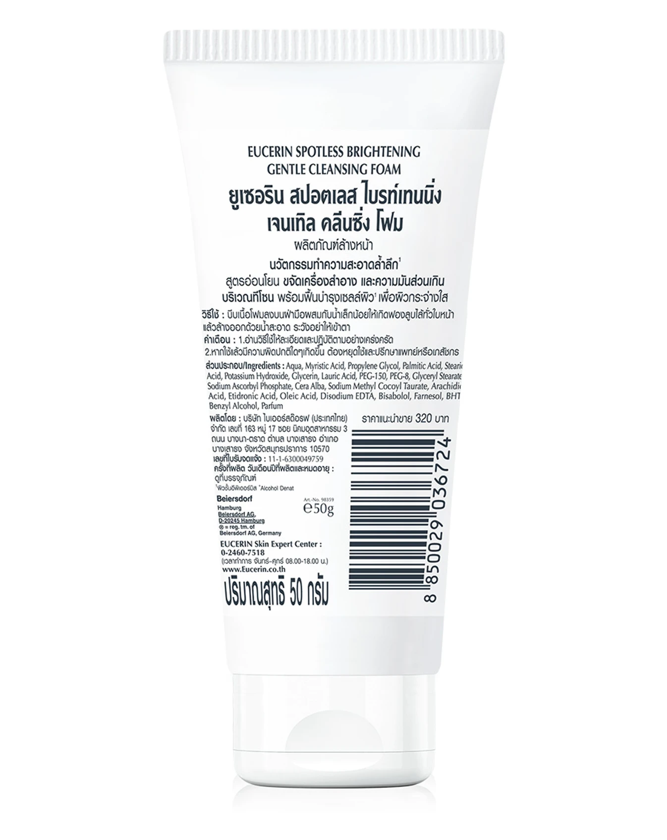 Sữa Rửa Mặt Eucerin Even Skin Spotless Brightening Gentle Cleansing Foam 50ml - Image 2