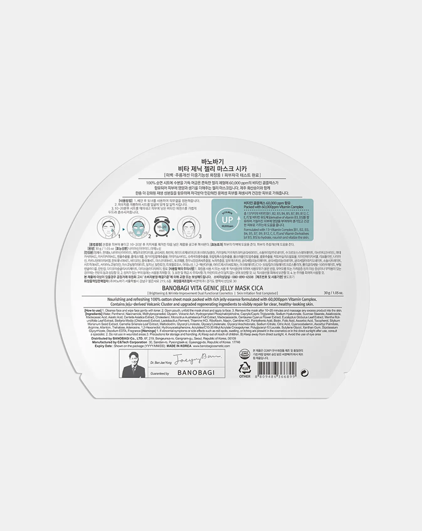 Mặt Nạ Banobagi Vita Genic Jelly Mask - Cica - Image 2